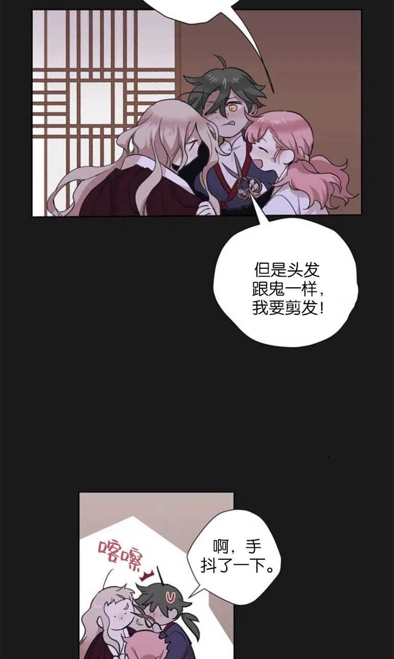 魔王的告白 - 第07话 - 第53张图