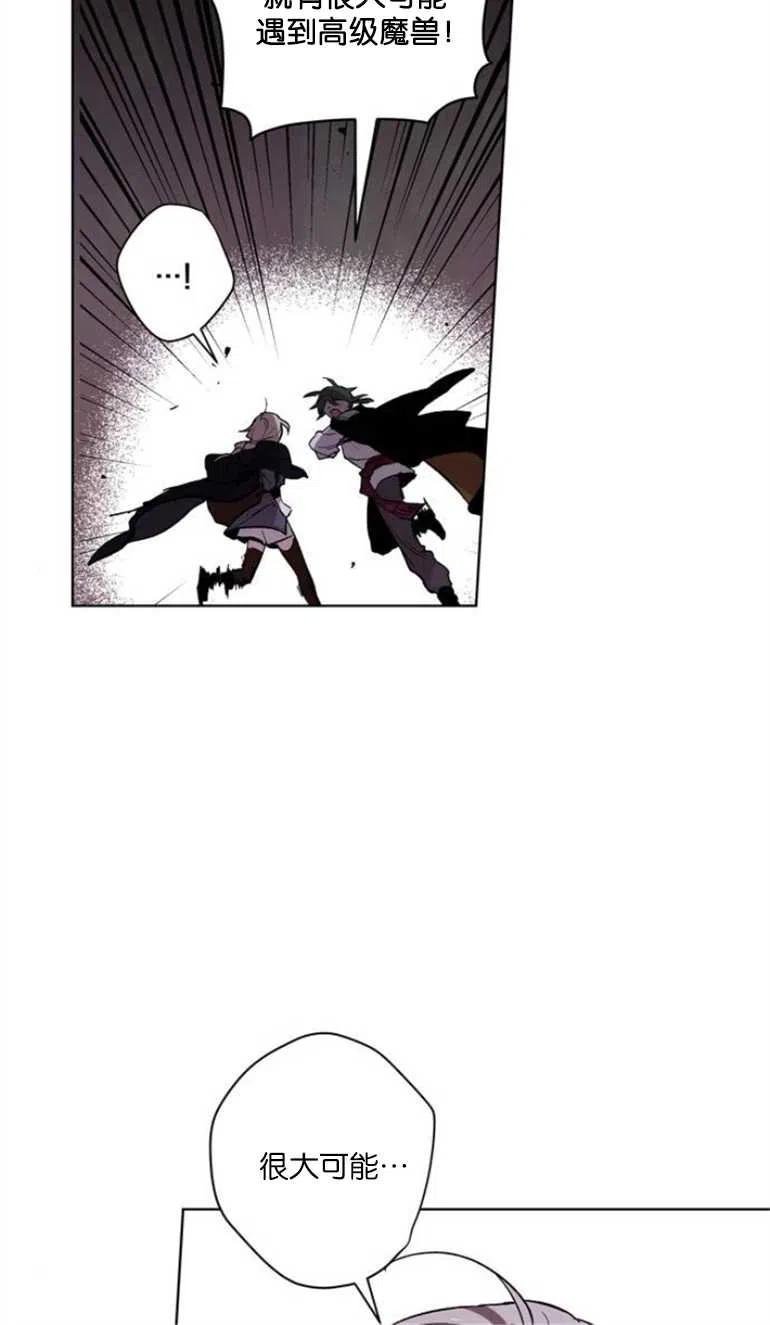 魔王的告白 - 第07话 - 第20张图