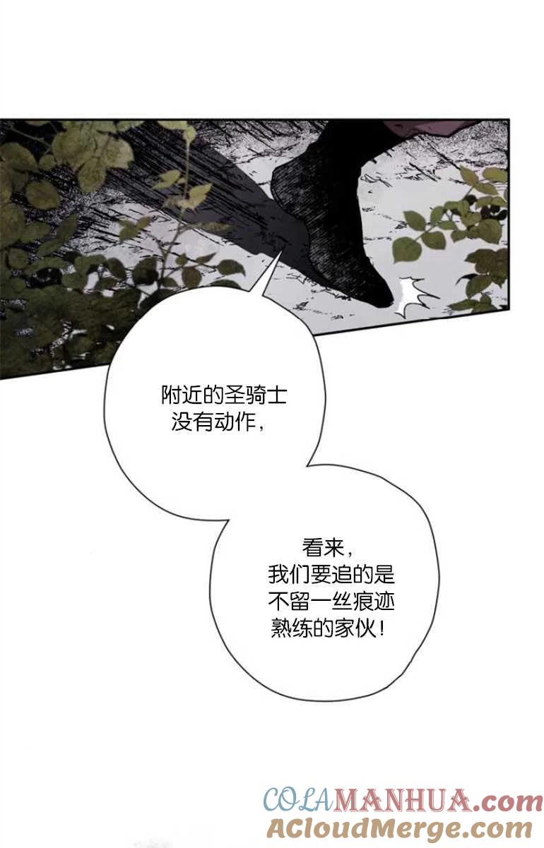 魔王的告白 - 第07话 - 第31张图