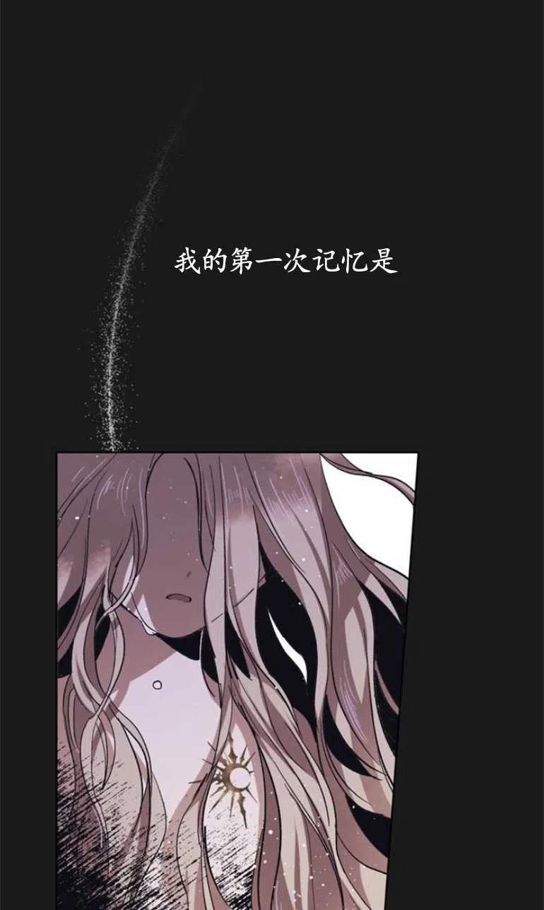 魔王的告白 - 第07话 - 第48张图