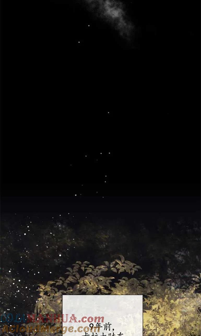 魔王的告白 - 第07话 - 第46张图