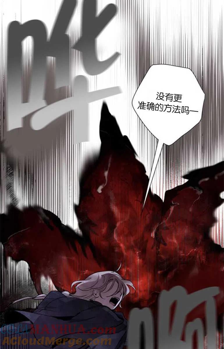 魔王的告白 - 第07话 - 第22张图