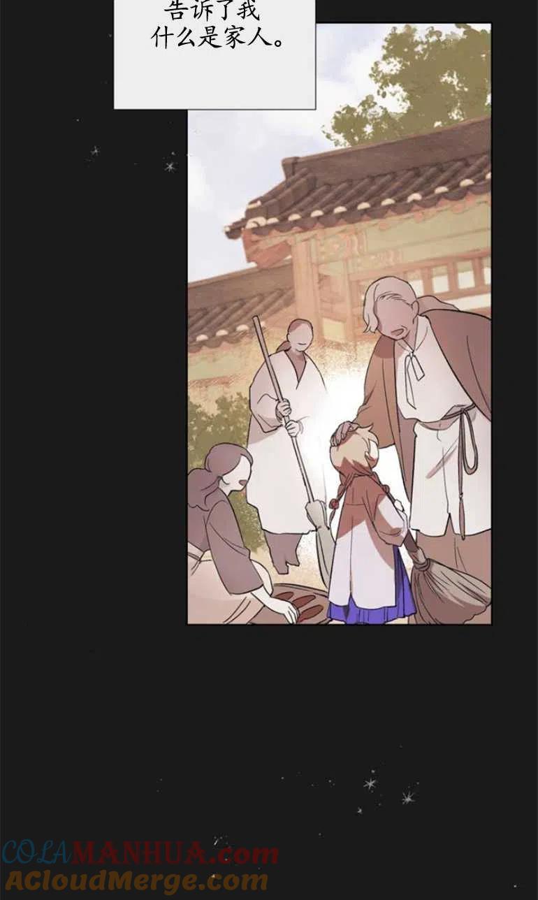 魔王的告白 - 第07话 - 第58张图