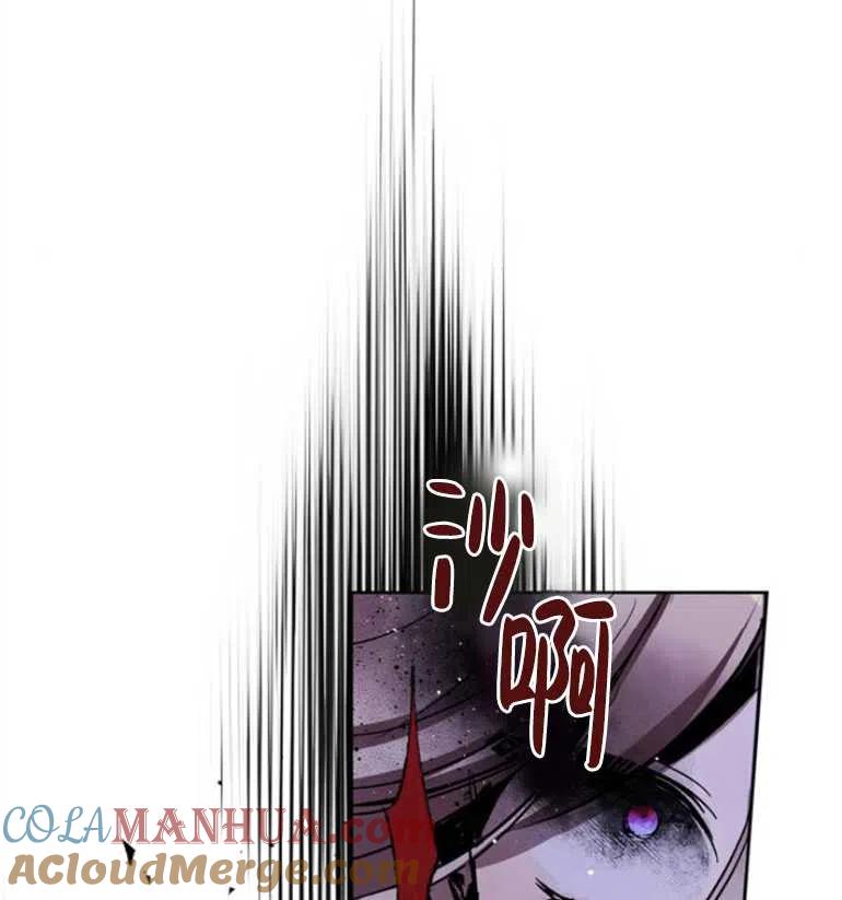 魔王的告白 - 第07话 - 第76张图