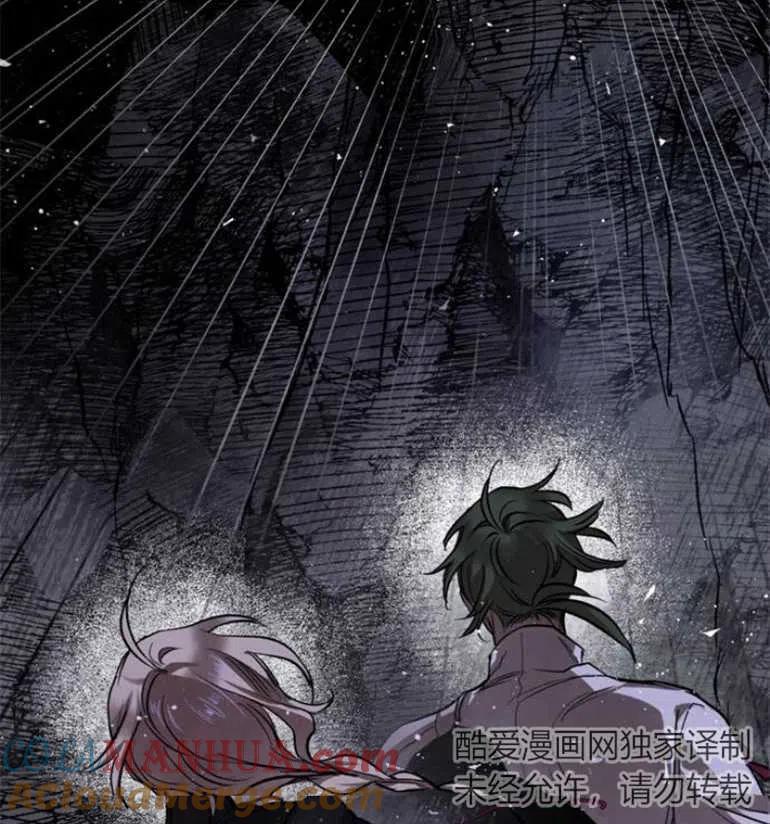 魔王的告白 - 第07话 - 第79张图