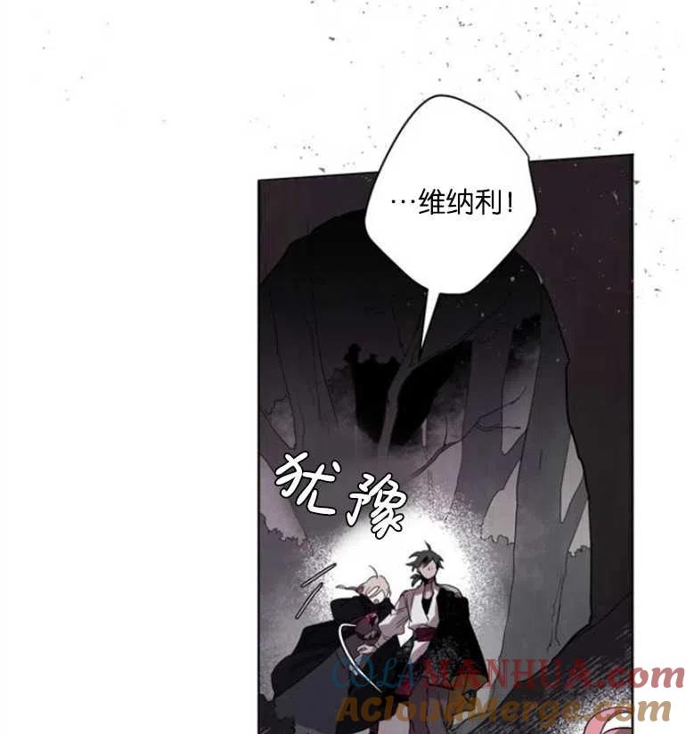 魔王的告白 - 第07话 - 第70张图