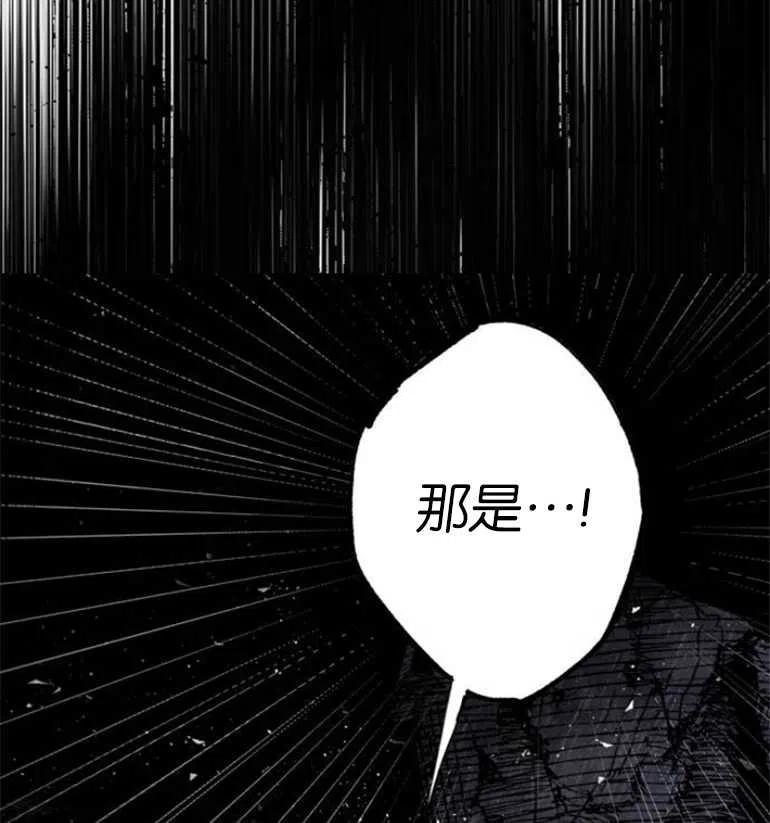 魔王的告白 - 第07话 - 第78张图