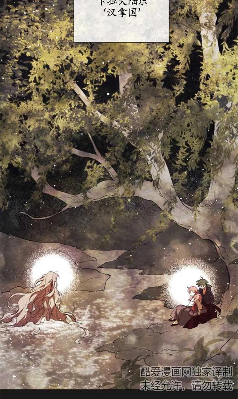 魔王的告白 - 第07话 - 第47张图