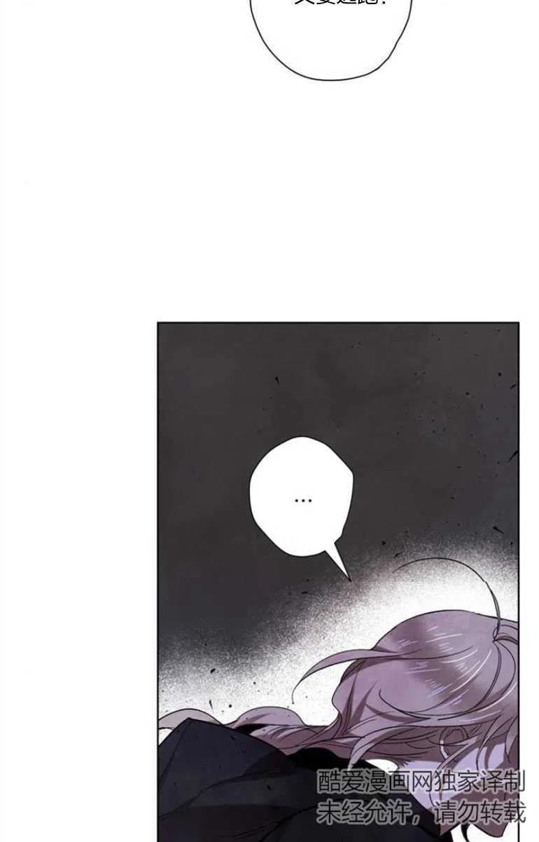 魔王的告白 - 第07话 - 第36张图