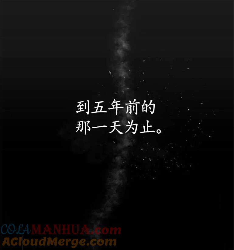 魔王的告白 - 第07话 - 第61张图