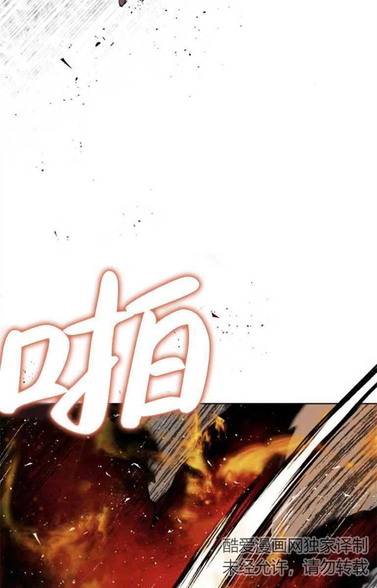 魔王的告白 - 第07话 - 第26张图