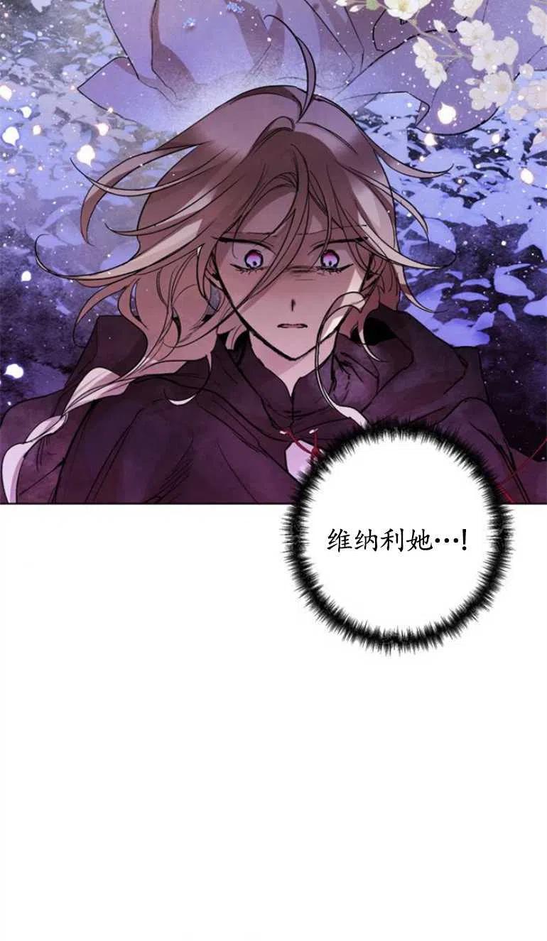 魔王的告白 - 第07话 - 第14张图