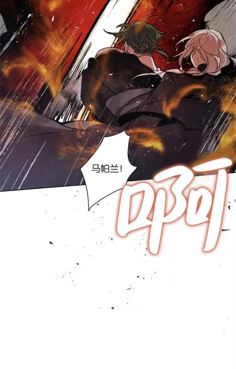 魔王的告白 - 第07话 - 第27张图