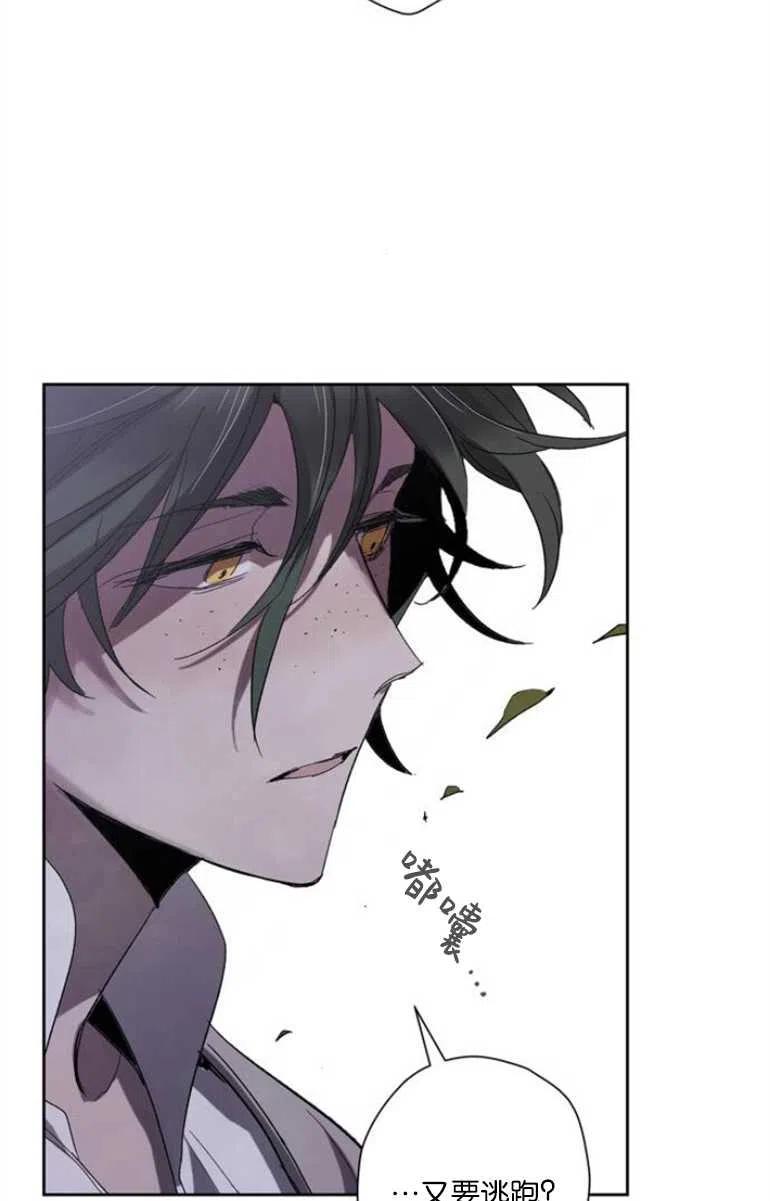 魔王的告白 - 第07话 - 第35张图