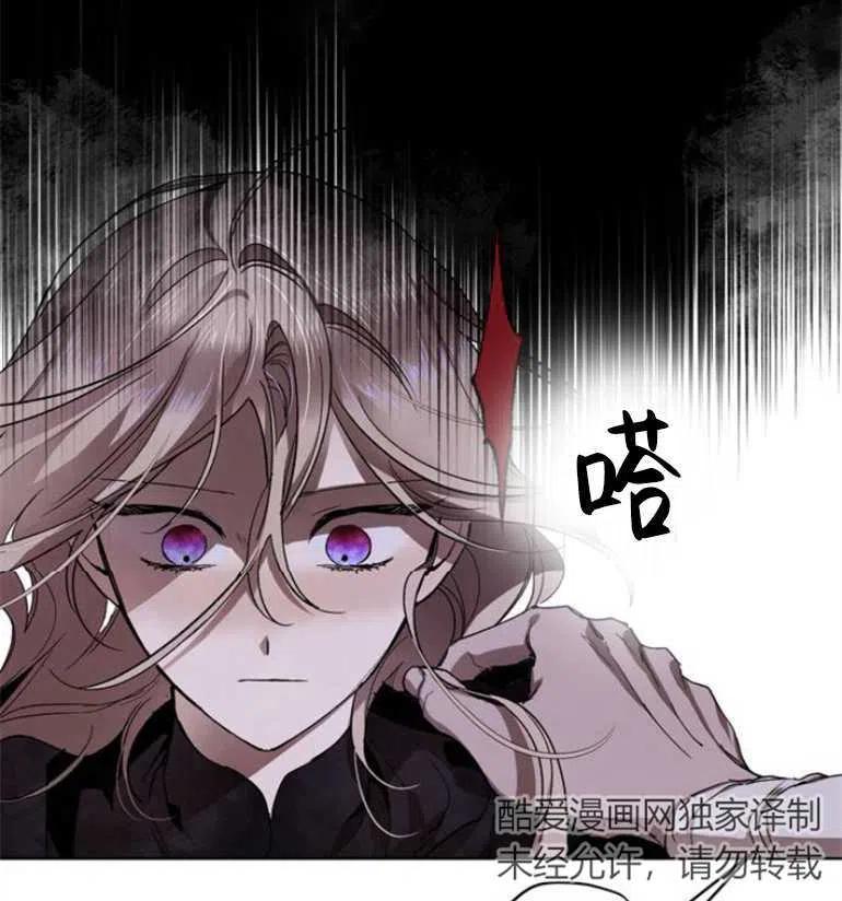 魔王的告白 - 第07话 - 第62张图