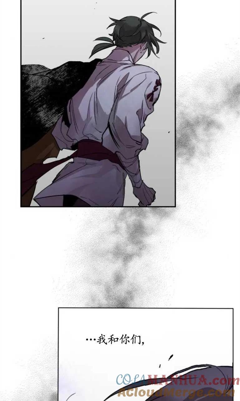 魔王的告白 - 第07话 - 第43张图