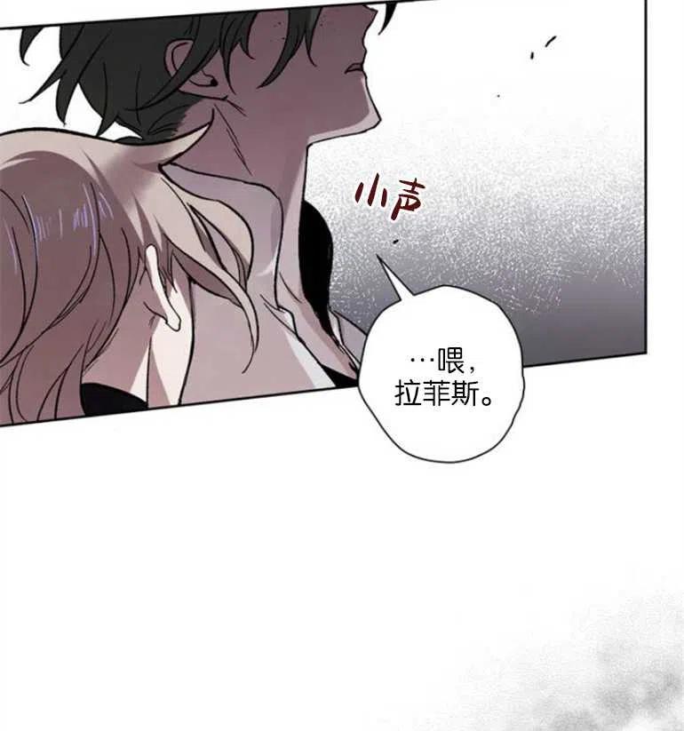 魔王的告白 - 第07话 - 第72张图