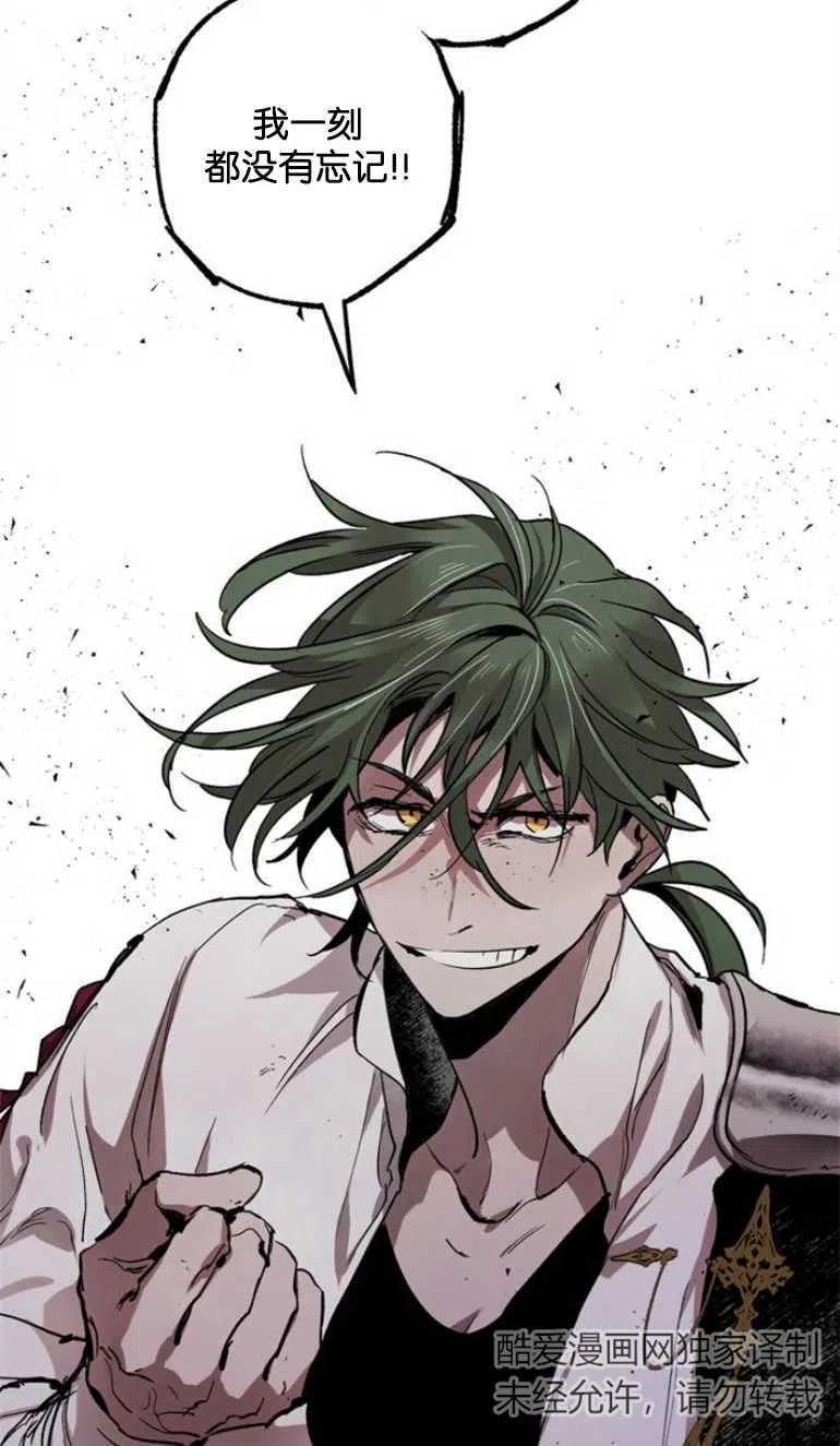 魔王的告白 - 第07话 - 第9张图