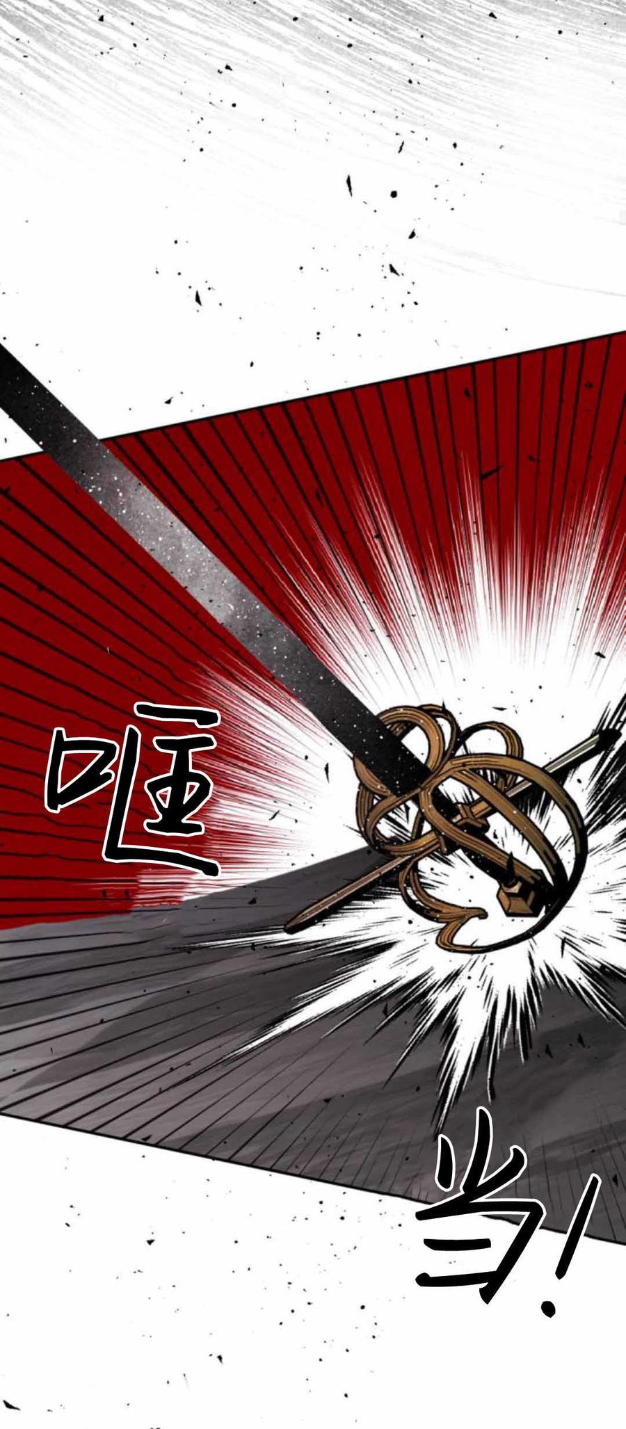 魔王的告白 - 第79话 - 第74张图