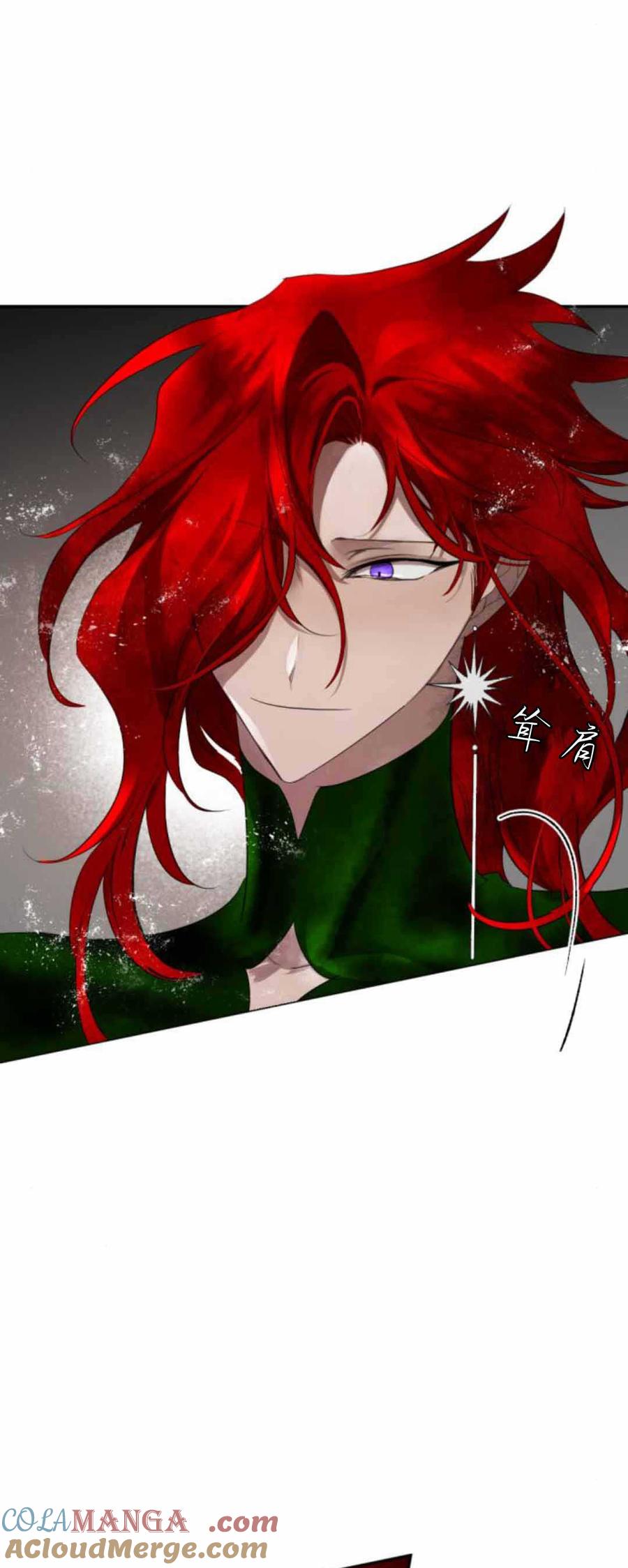 魔王的告白 - 第79话 - 第41张图