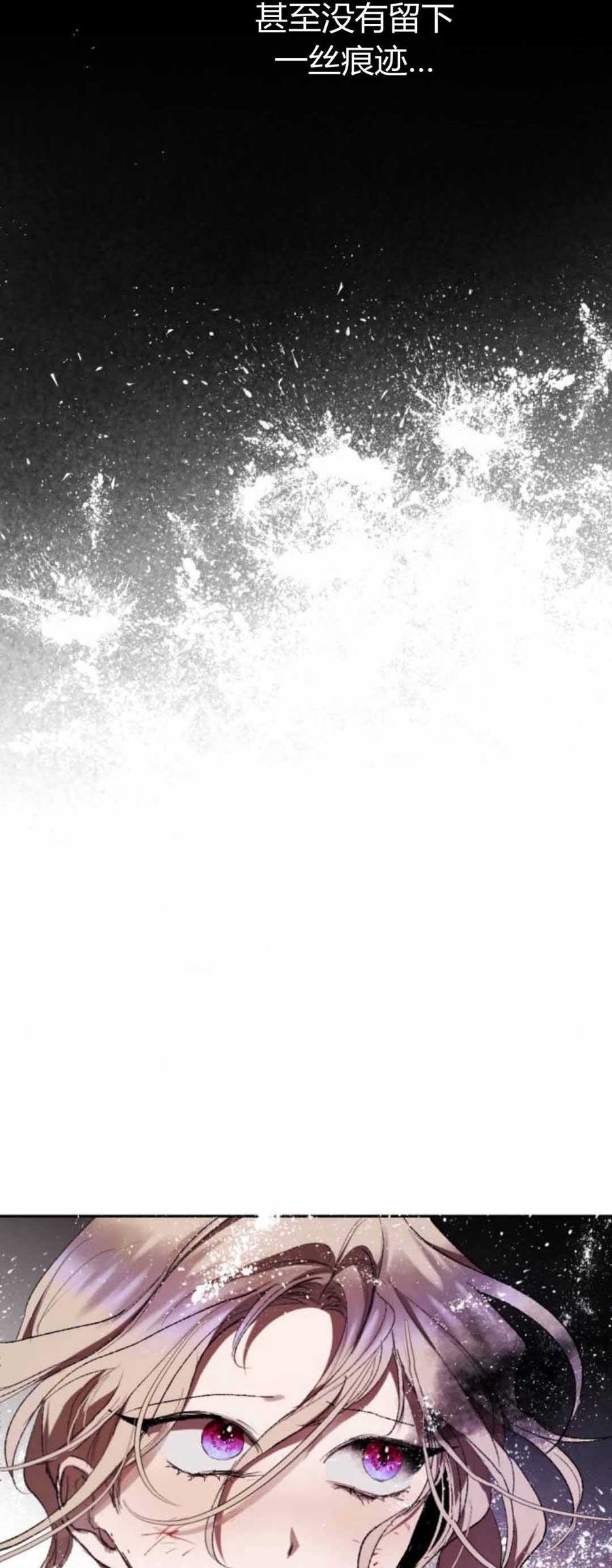 魔王的告白 - 第79话 - 第39张图