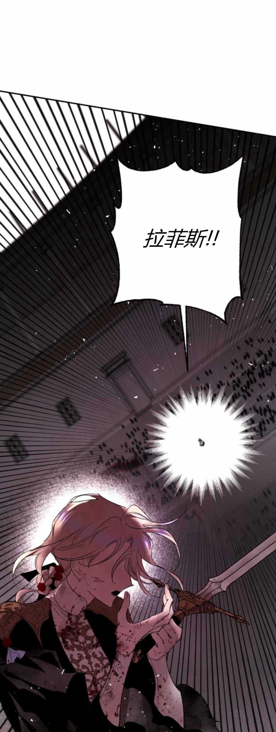 魔王的告白 - 第79话 - 第11张图