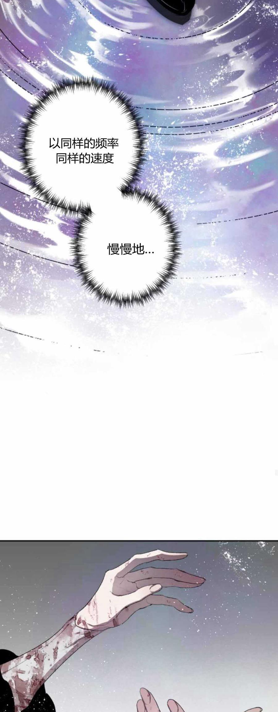 魔王的告白 - 第79话 - 第34张图