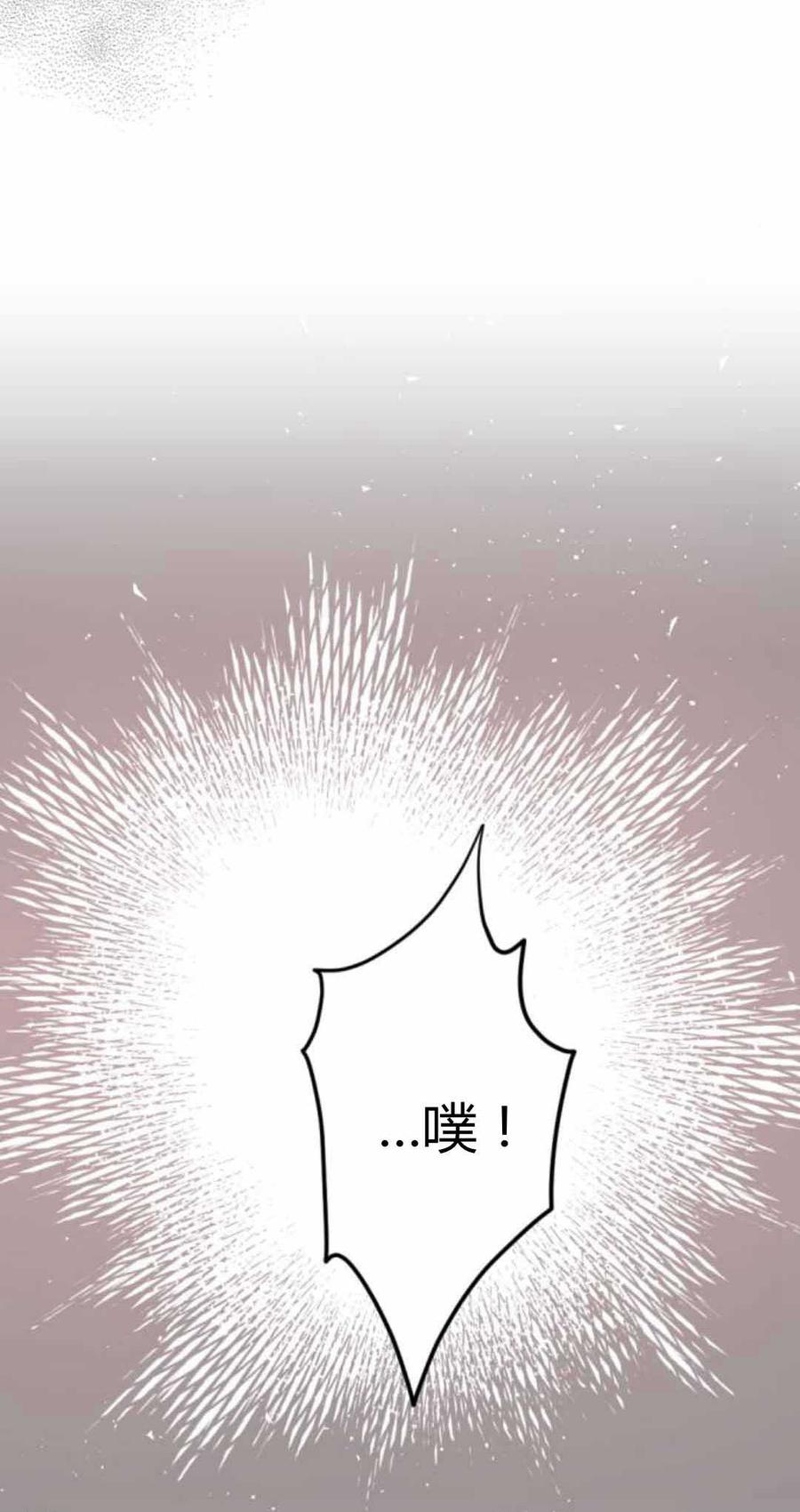 魔王的告白 - 第79话 - 第82张图