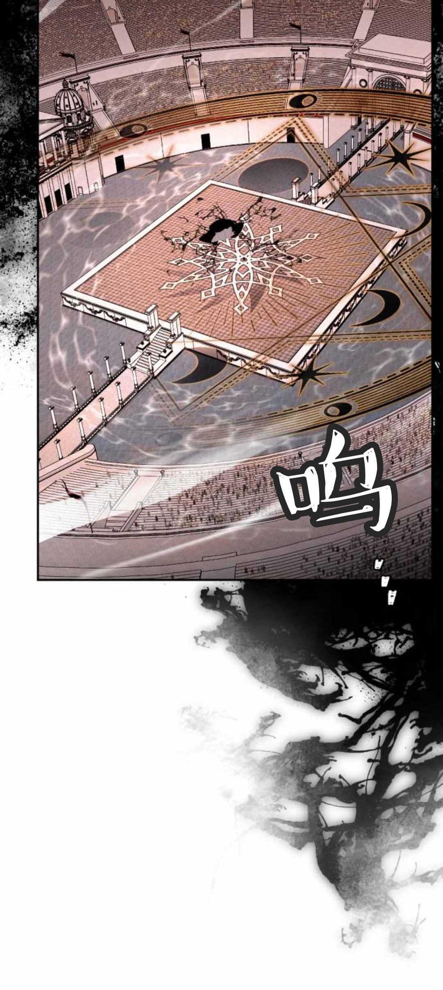 魔王的告白 - 第79话 - 第30张图