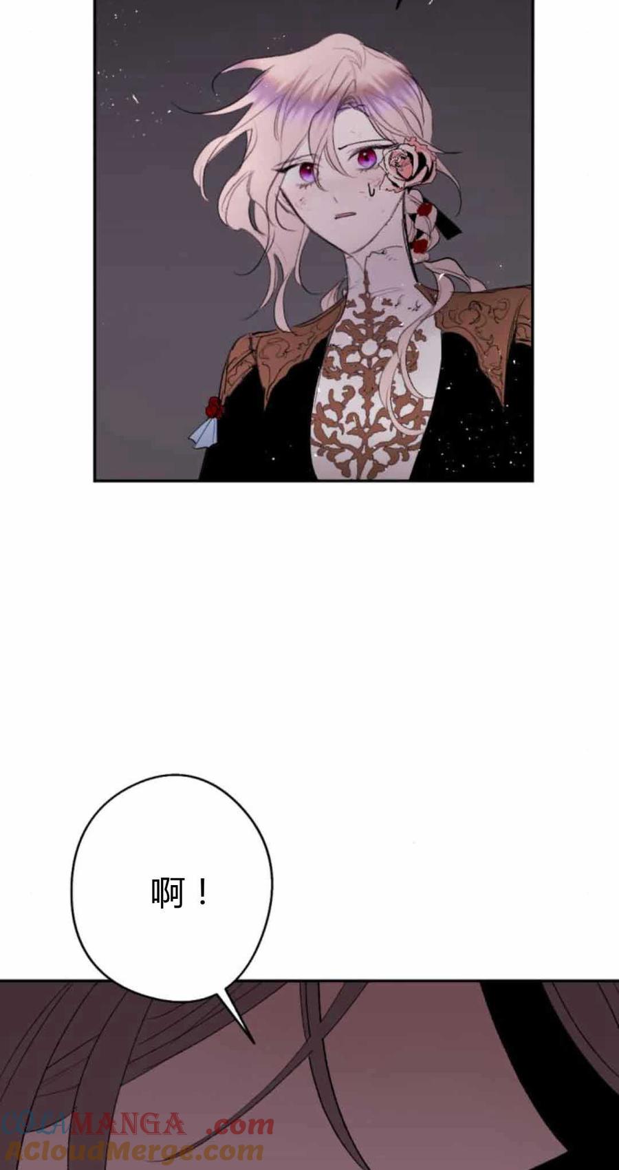 魔王的告白 - 第79话 - 第89张图