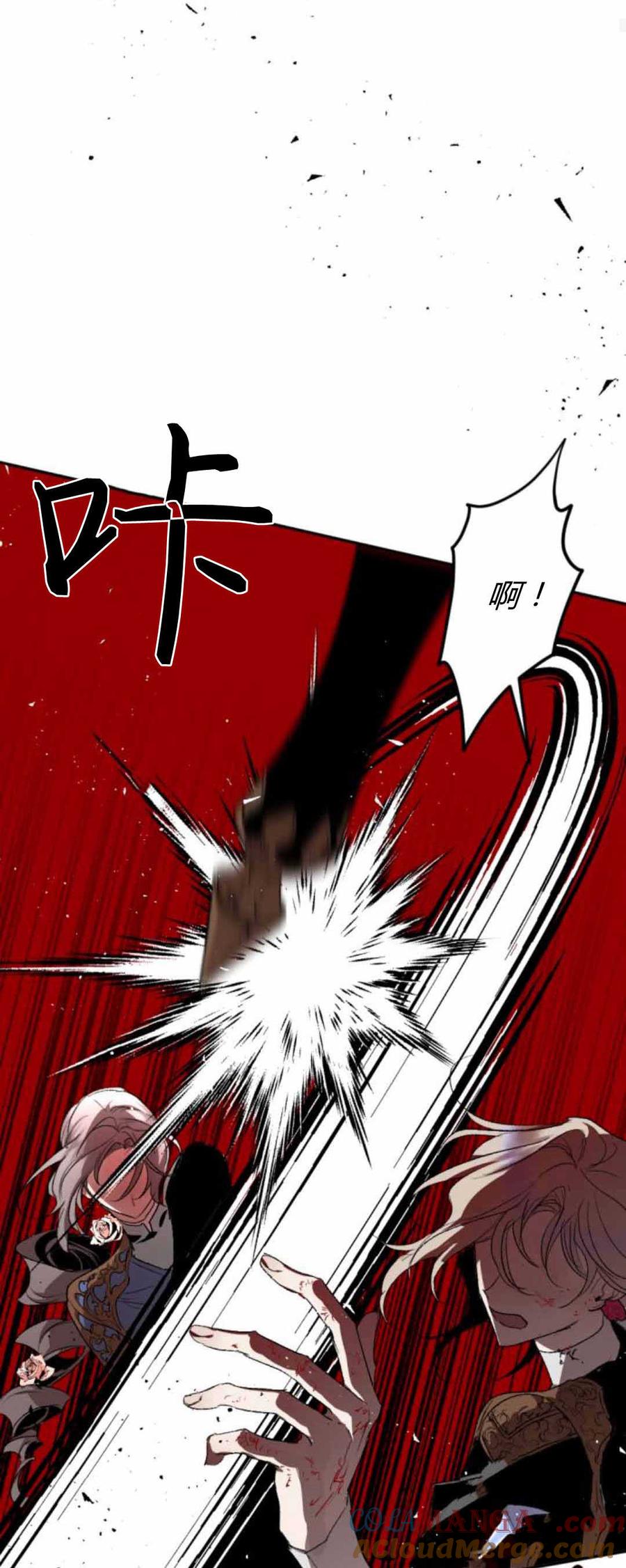 魔王的告白 - 第79话 - 第65张图