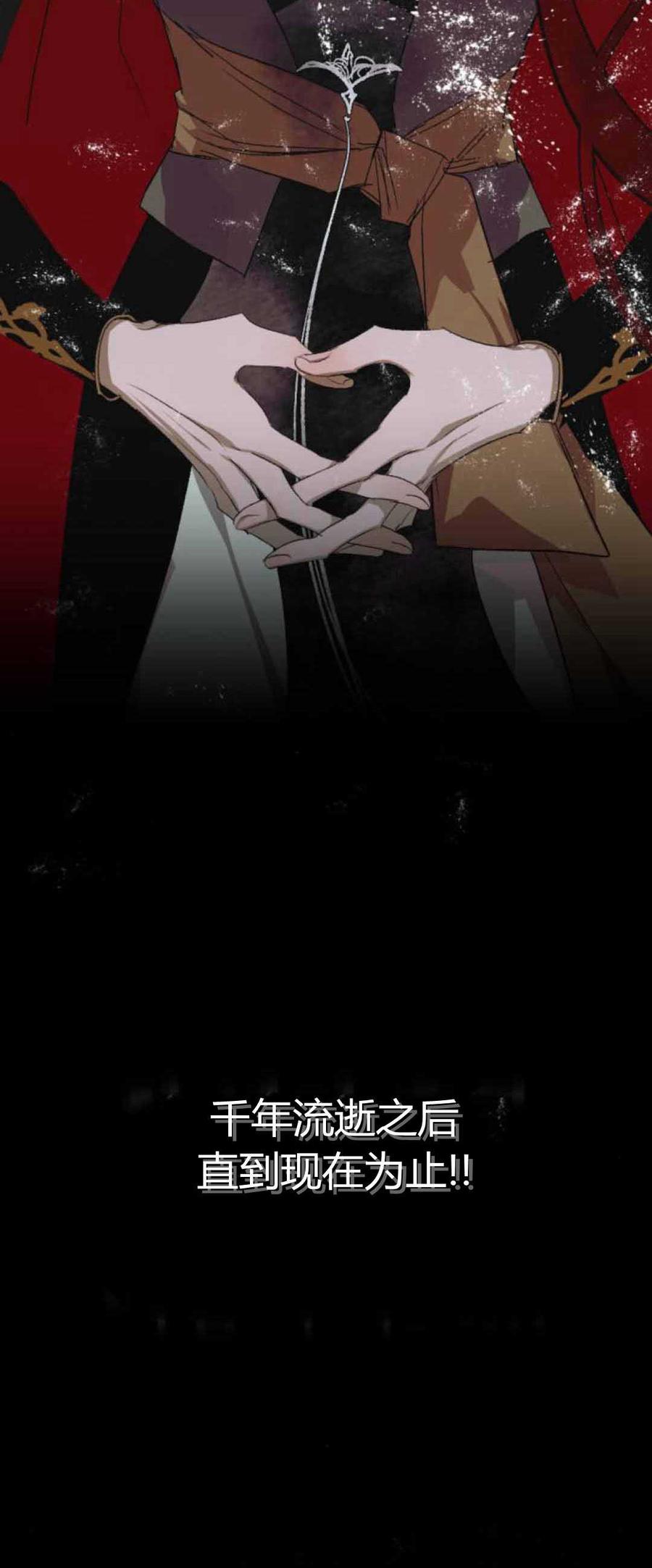 魔王的告白 - 第79话 - 第60张图