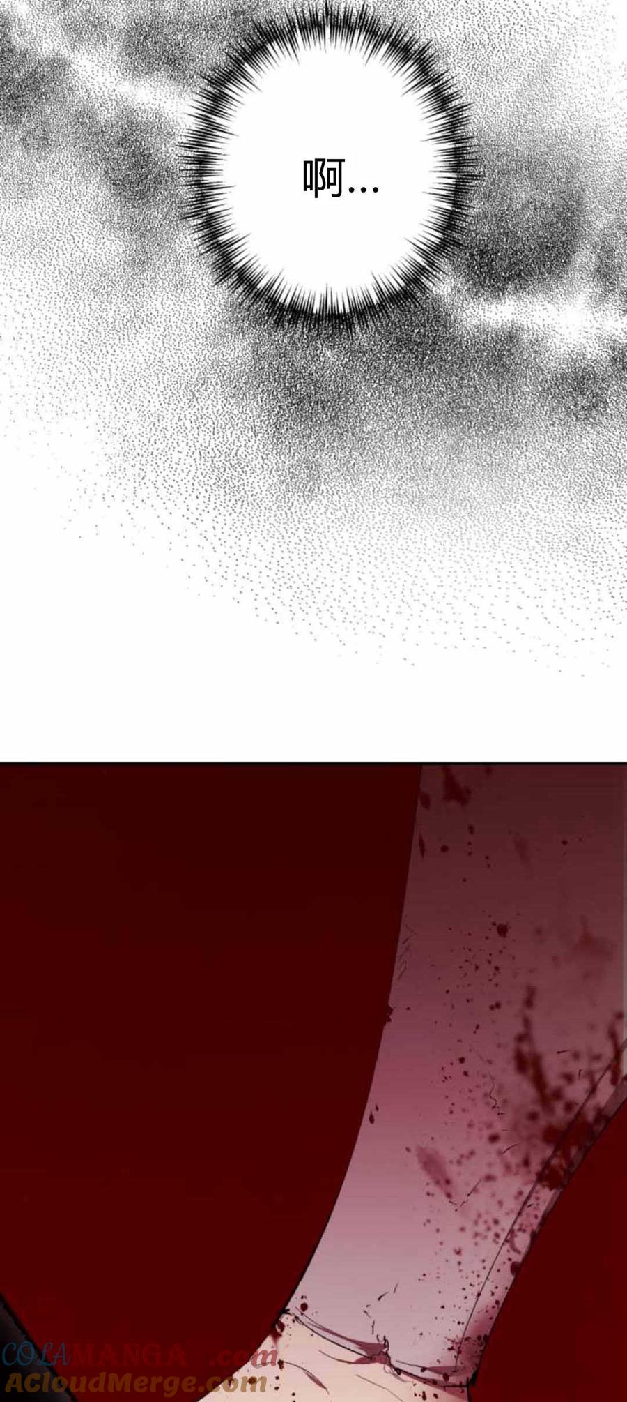 魔王的告白 - 第79话 - 第25张图