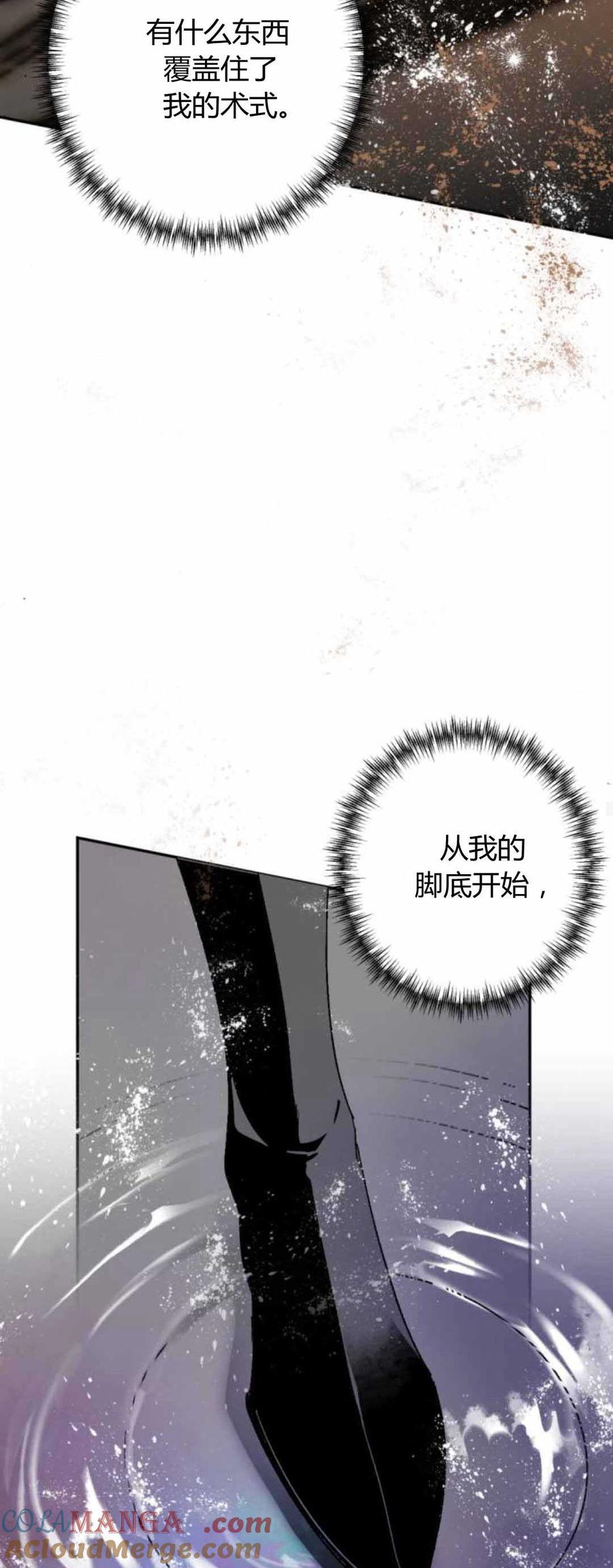 魔王的告白 - 第79话 - 第33张图