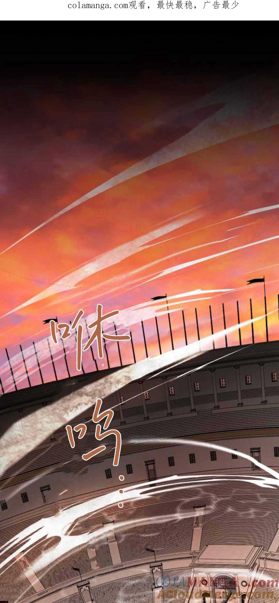 魔王的告白 - 第79话 - 第1张图