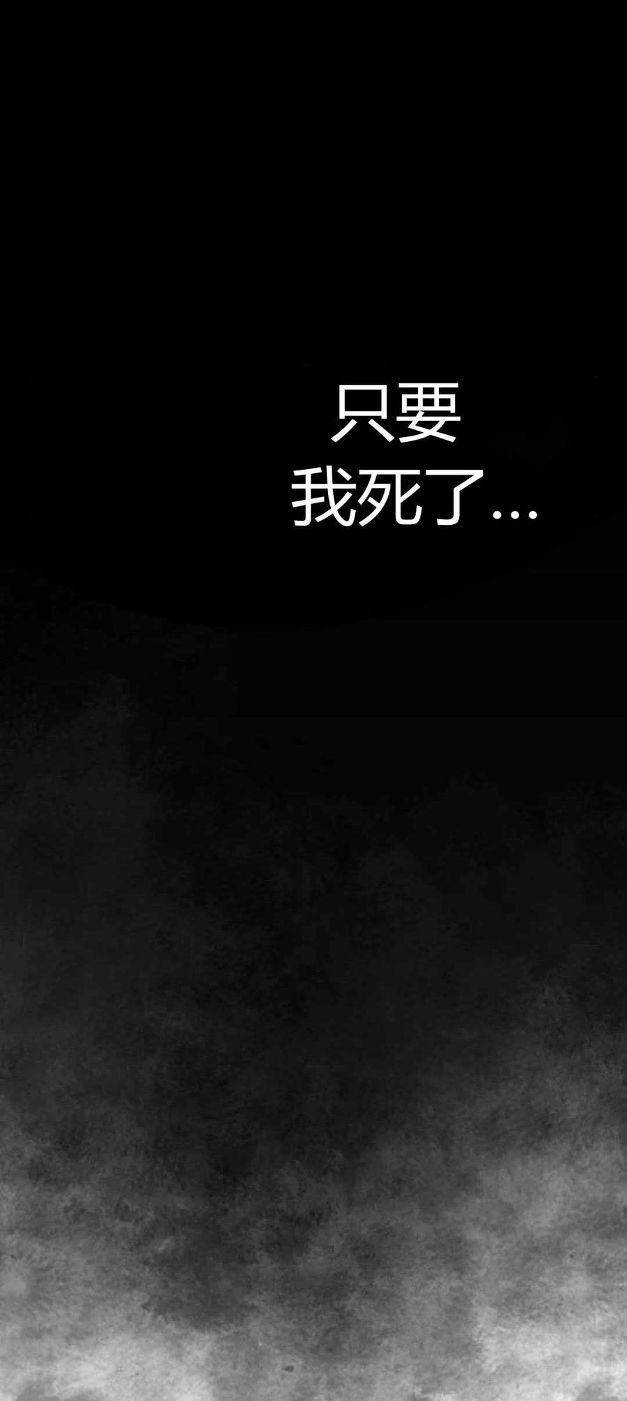 魔王的告白 - 第79话 - 第27张图