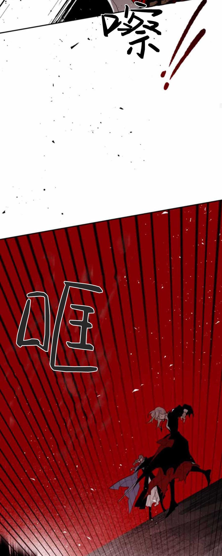 魔王的告白 - 第79话 - 第66张图