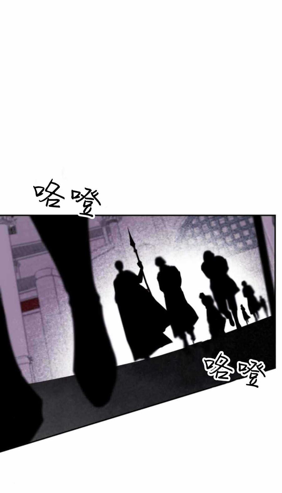 魔王的告白 - 第79话 - 第91张图