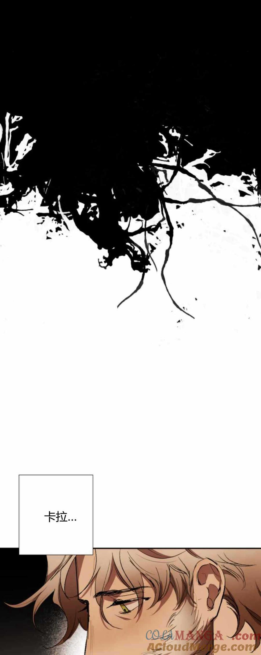 魔王的告白 - 第79话 - 第61张图