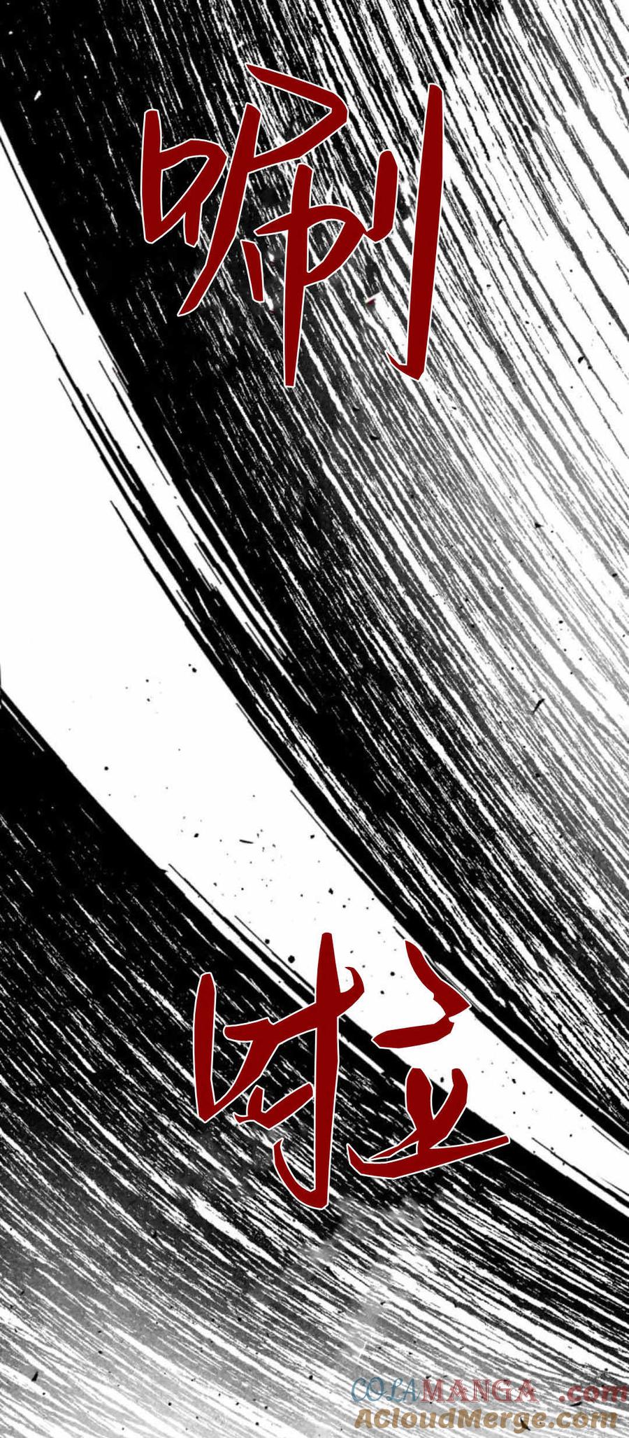 魔王的告白 - 第79话 - 第73张图