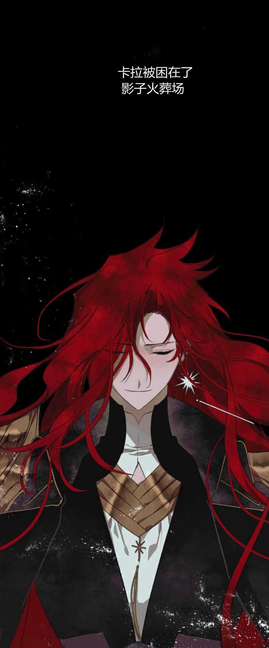 魔王的告白 - 第79话 - 第59张图