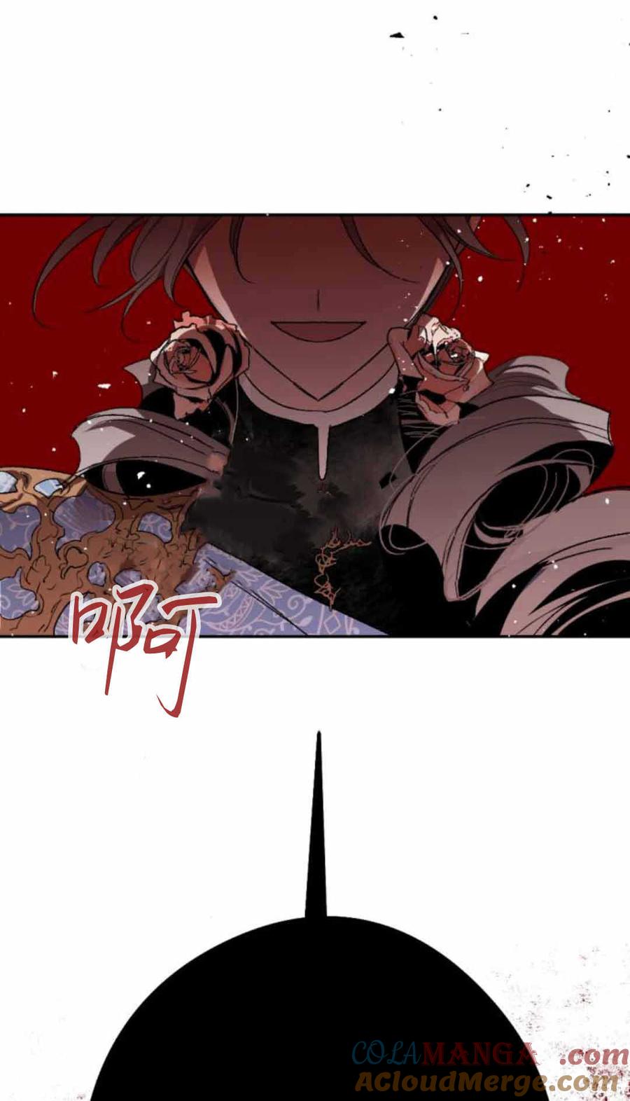 魔王的告白 - 第79话 - 第97张图