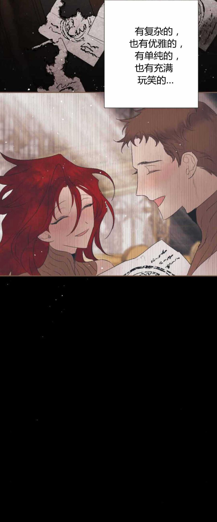 魔王的告白 - 第79话 - 第58张图