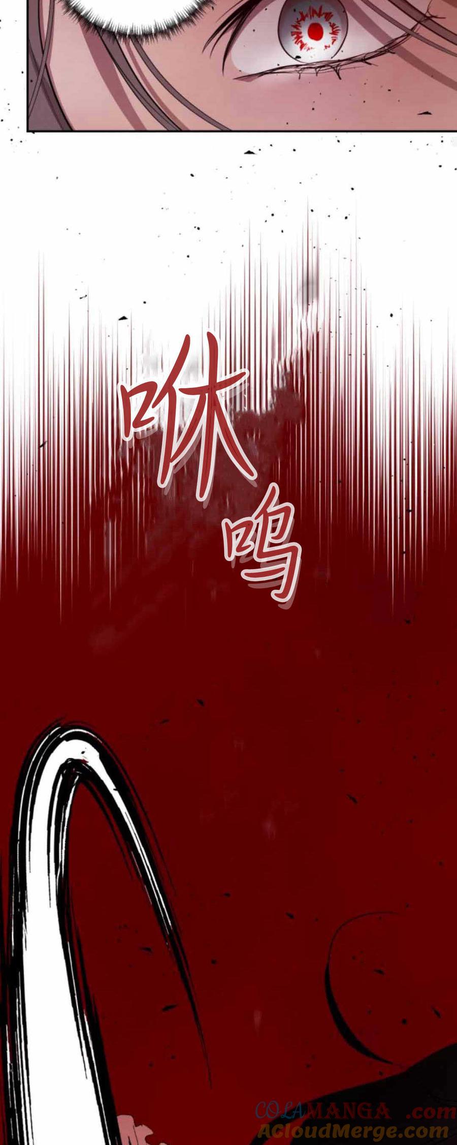 魔王的告白 - 第79话 - 第69张图
