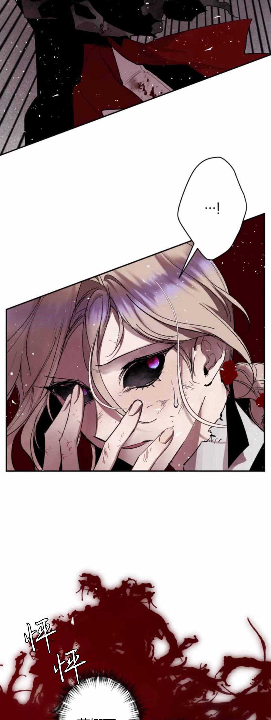 魔王的告白 - 第79话 - 第12张图