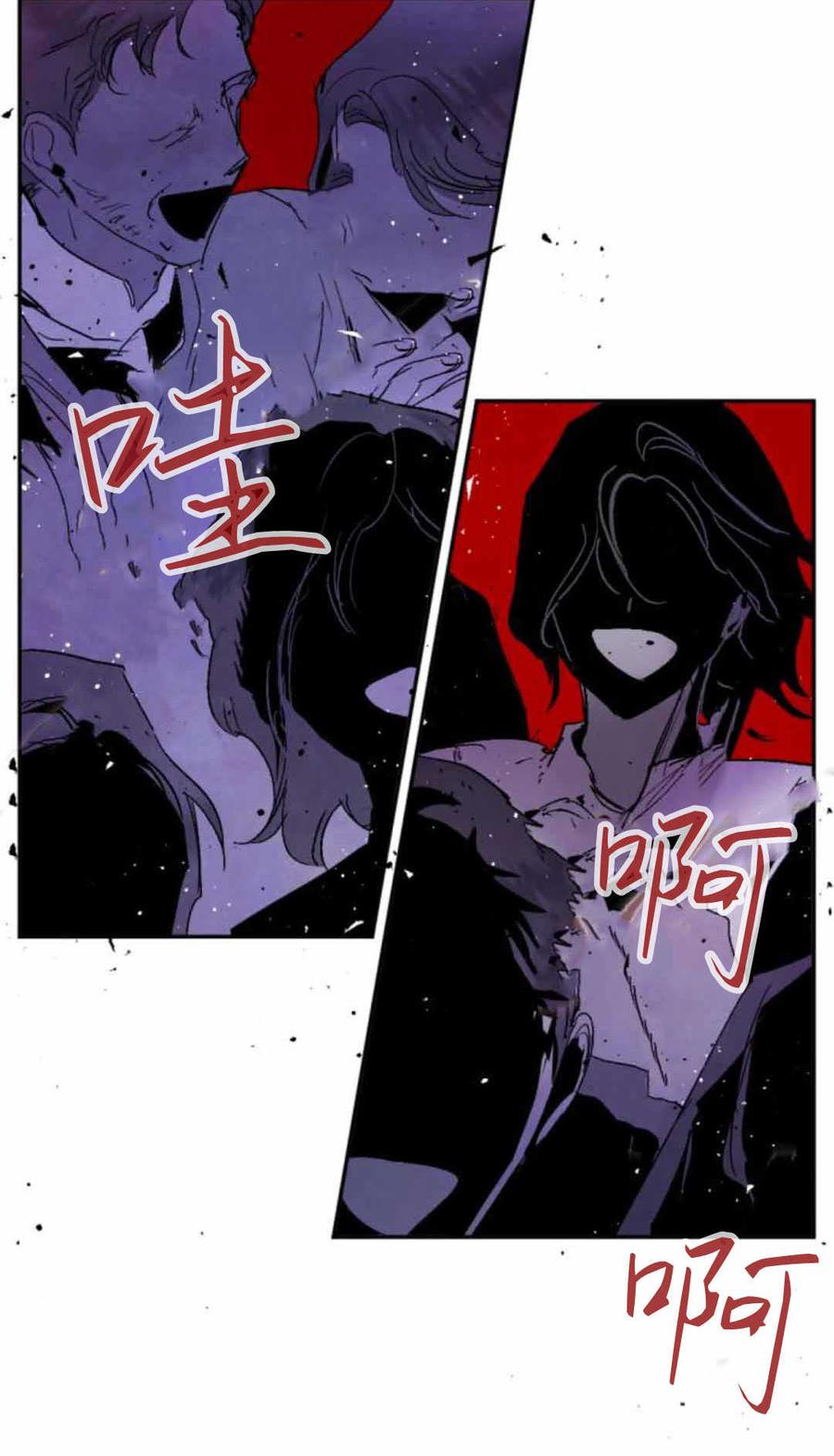 魔王的告白 - 第79话 - 第96张图