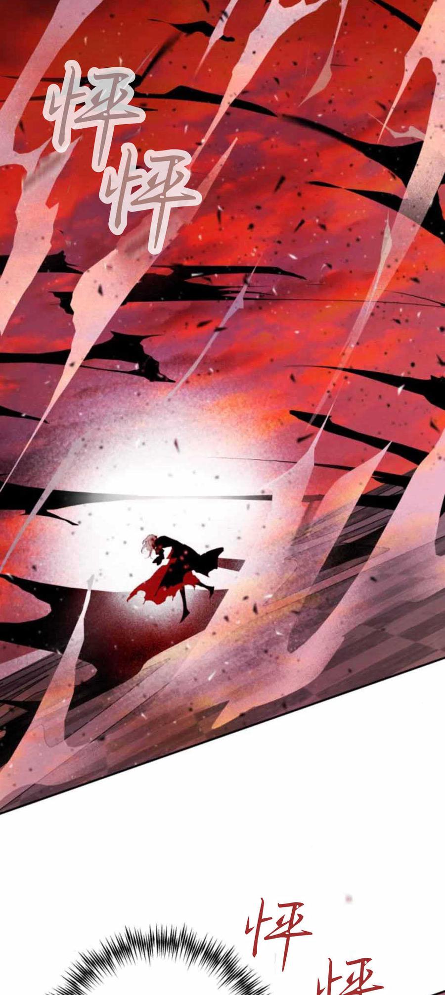 魔王的告白 - 第79话 - 第22张图