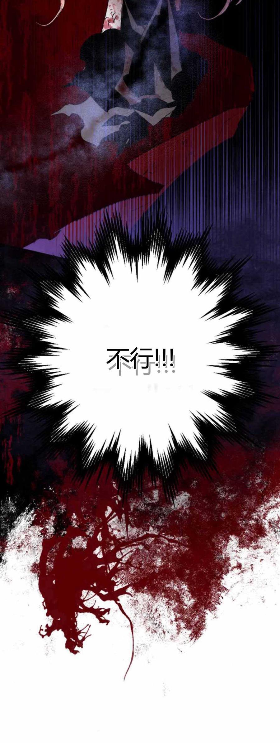 魔王的告白 - 第79话 - 第20张图