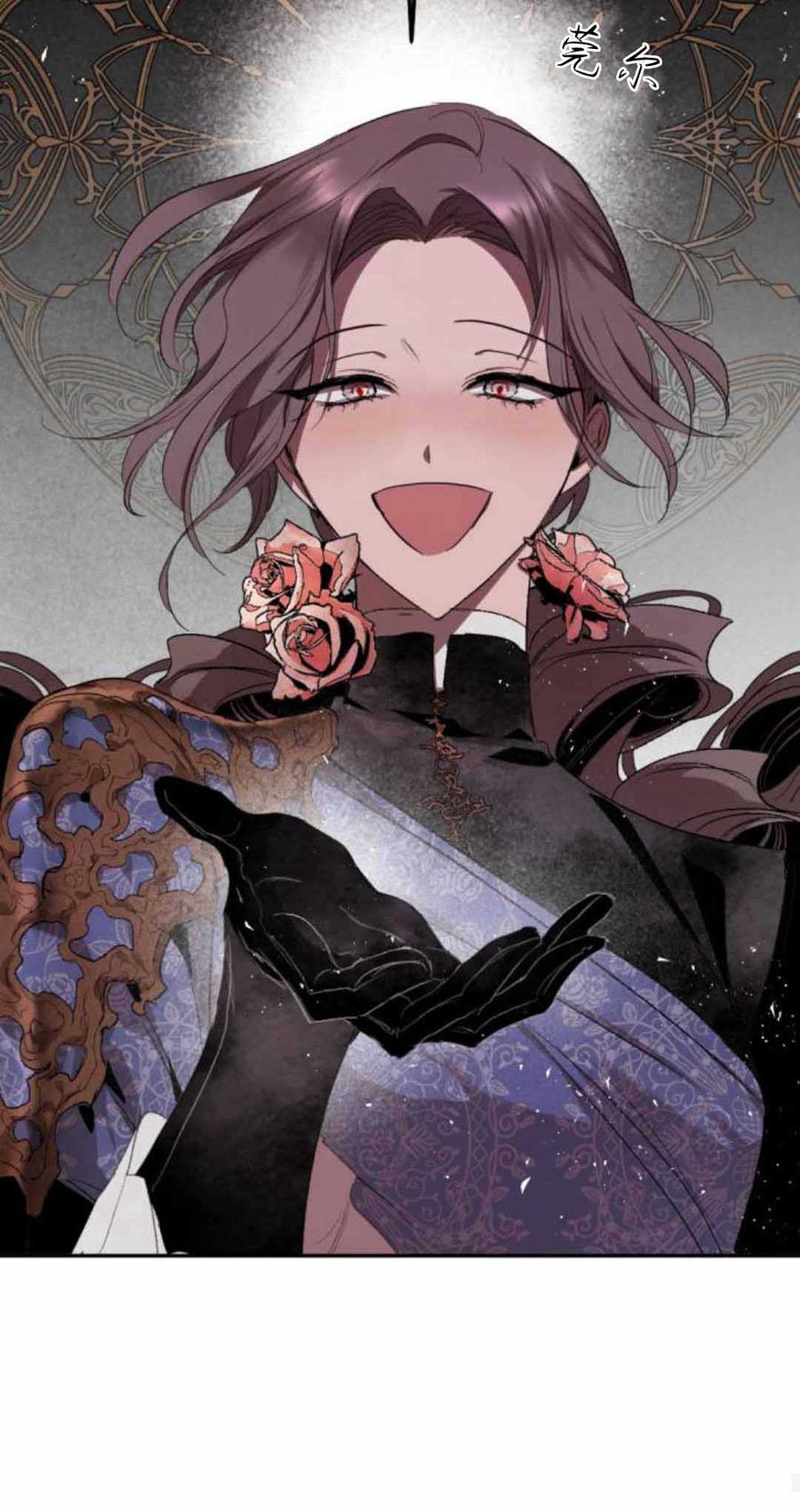 魔王的告白 - 第79话 - 第84张图