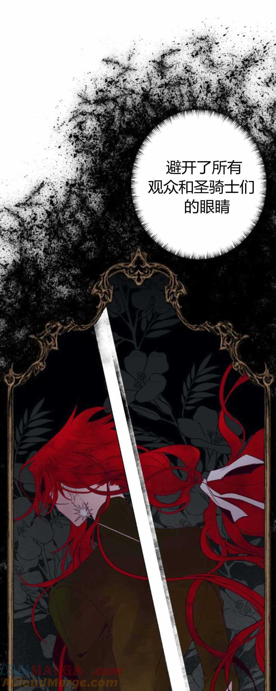 魔王的告白 - 第79话 - 第49张图